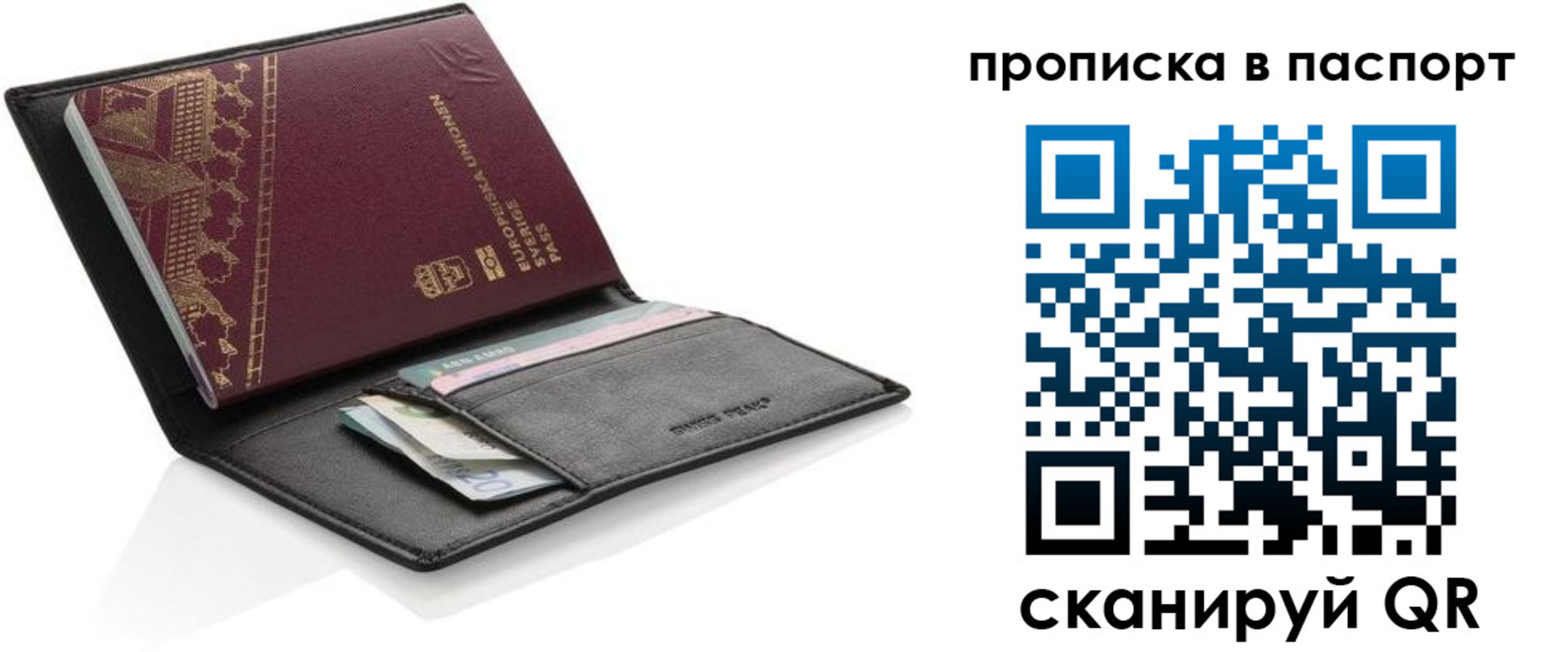 регистрация в Ейске