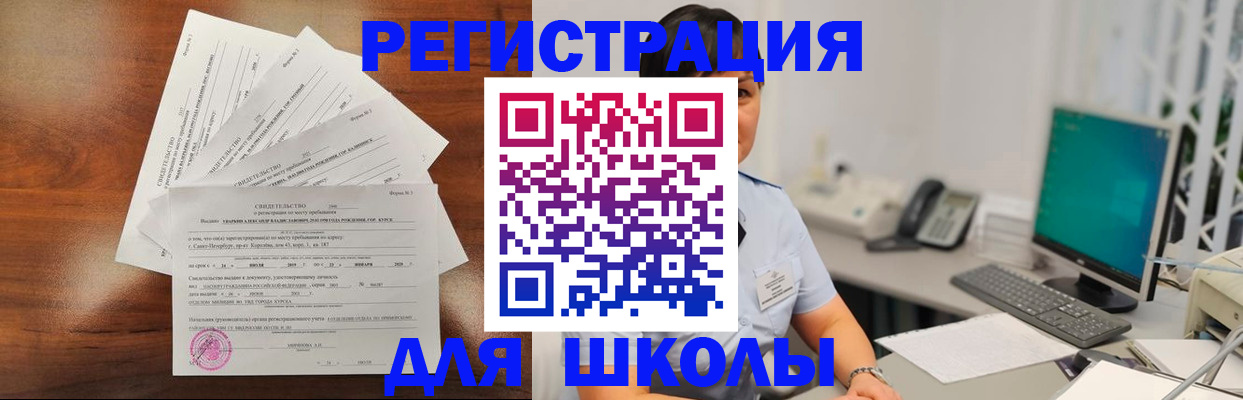 прописка паспорт в Ейске