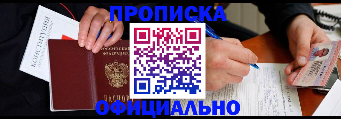 регистрация для школы в Ейске