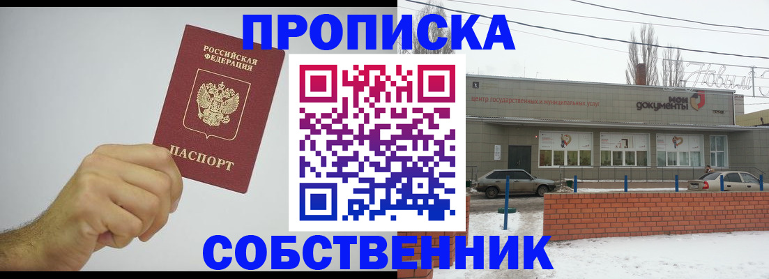 регистрация для дет. сада в Ейске