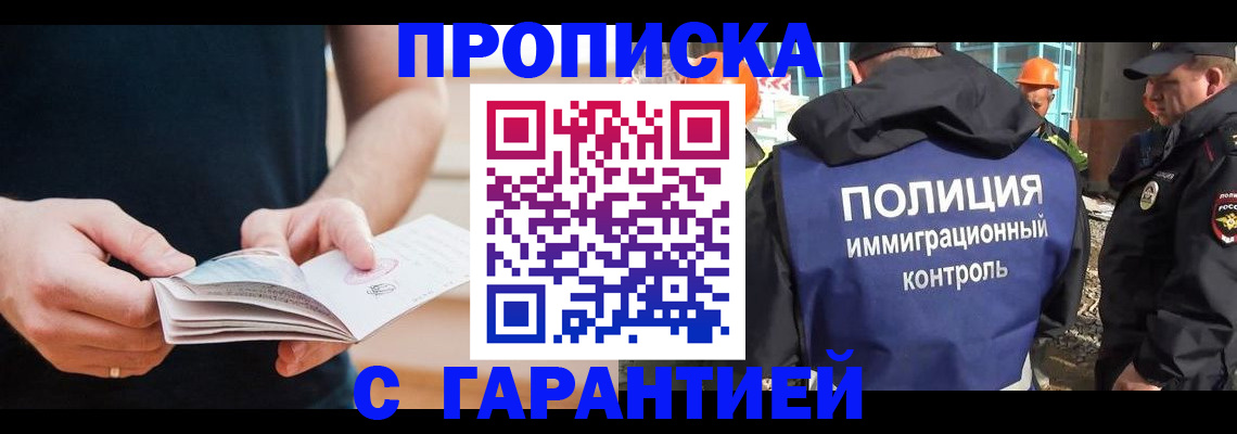 регистрация в Ейске