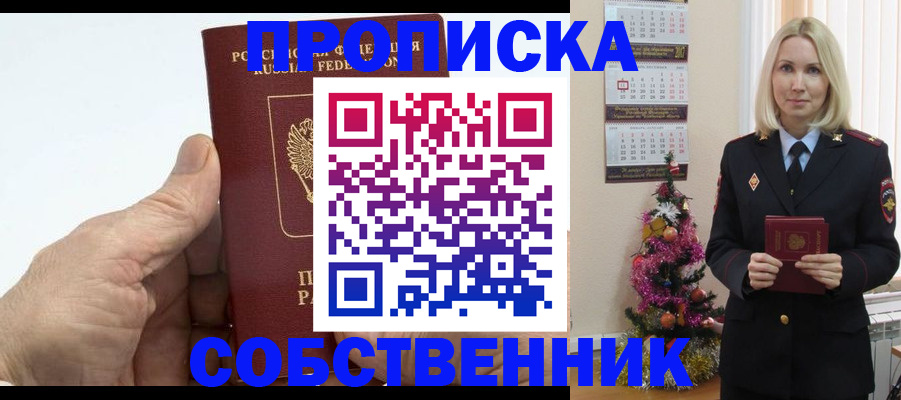 регистрация для дет. сада в Ейске