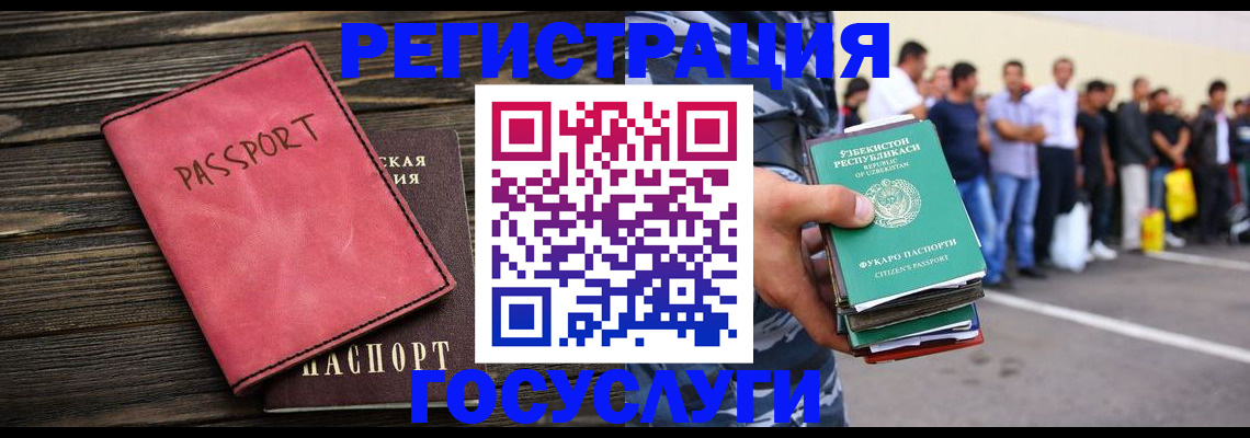 регистрация в Ейске